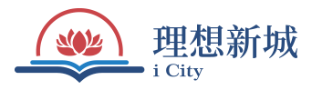 长汀理想新城-长汀数字生活